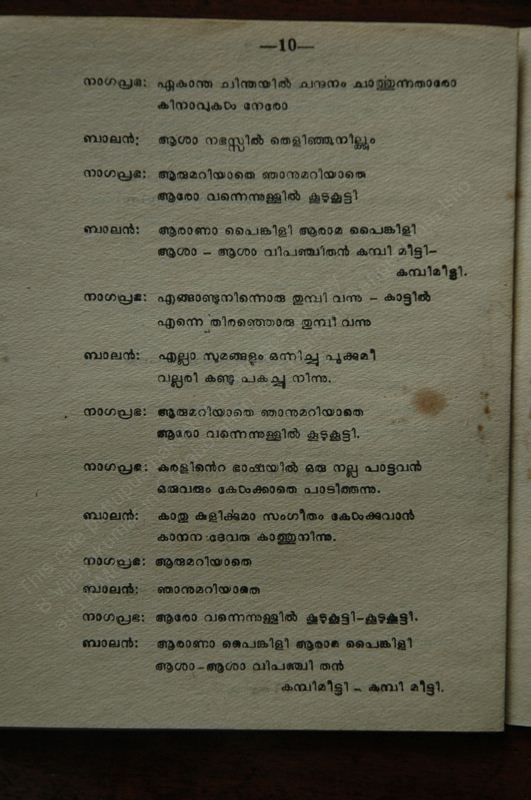 Sarppakkadu  - 07.jpg